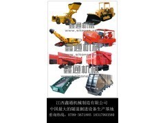 購買軌道式扒渣機, 就上江西鑫通專業生產礦山機械設備扒渣機-供應-中國企發網